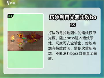 英勇之地：厄夜朝圣者打法全流程曝光！🔥游戏党必看截图4