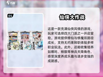 🔥2025最受欢迎仙侠手游🔥修仙飞剑必备清单！截图6