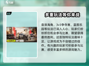 极品飞车集结💥赛事安排＆车辆一览🔥截图4