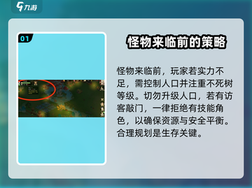 桃源记2妖物攻城🔥超简单玩法揭秘！截图2
