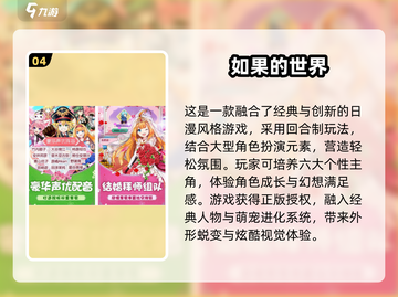 回合制游戏排行榜.TOP1竟然是它！🔥截图5