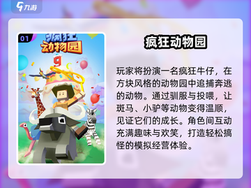 🔥2025最疯玩梗神作TOP10！🎮截图2