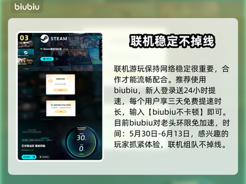 艾尔登法环黑夜君临联机教程💡联机技巧全解析！🎮截图4