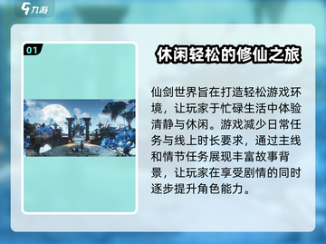 仙剑世界🔥必玩攻略，轻松上分不肝不累！截图2