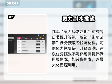 🔥《境界刀鸣》速升50级秘籍💥截图3