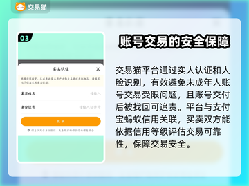 王者荣耀手游账号交易哪个平台靠谱？🔥截图4