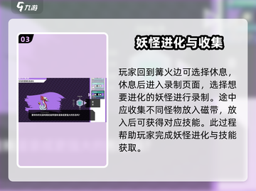 磁带妖怪录制技巧大公开！🎮磁带妖怪玩家必看🔥截图4