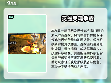 🔥2025必玩宝可梦MOBA手游榜单！🎮截图5