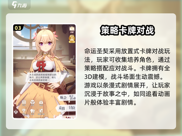 命运圣契🔥：超好玩手游💥不容错过！截图4