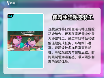 小猪佩奇手游合集🎉2025最有趣游戏下载推荐截图5