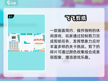 2025超火纸团手游推荐！🎮✨截图2