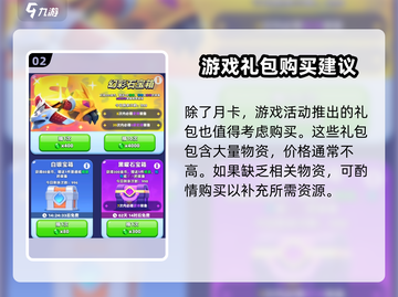 弓箭传说2🔥氪金攻略，快速变强秘籍！截图3