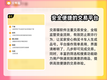 卡车人生成品号交易平台推荐💥🎮截图2