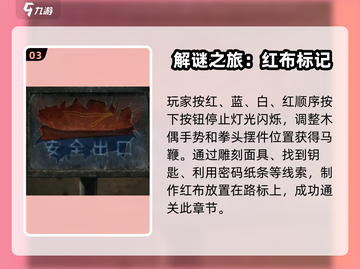 纸嫁衣5来生戏第三章🔥超详细攻略带你通关！截图4
