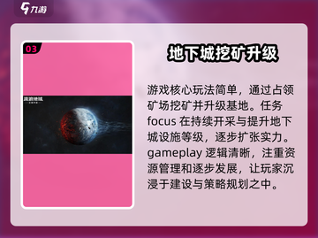 流浪地球手游上线时间🔥提前玩到的方法在这里！截图4