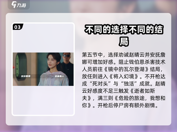 《反转21克》完美结局全流程🔥超详细攻略分享！🎮截图4