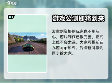 极品飞车集结🔥冲刺测试资格获取方法🎉截图4