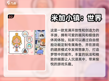 2024超🔥过家家手游推荐，女生必玩✨截图3