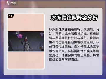 龙息神寂🔥平民最强阵容推荐！💡截图5