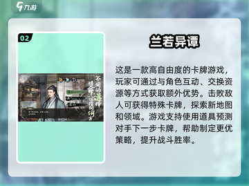 🔥2025必玩！经典卡牌游戏下载推荐✨截图3