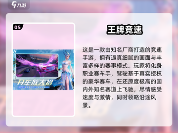 🔥2025最耐玩豪车手游榜单出炉！🎮豪车控速看！截图6
