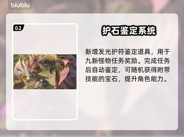 🔥《怪物猎人荒野》8.13大更新！💥截图3