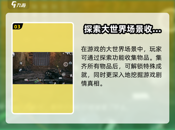 光明记忆无限🔥攻略：玩法规则全揭秘！截图4