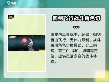 🔥《仙剑世界》终测资格获取秘籍💎截图5