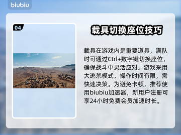 绝地求生 PUBG按键大全💡助你吃鸡❌截图5