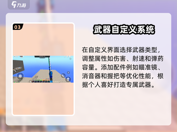 像素射击自定义模式🔥玩法攻略，大神必备！截图4