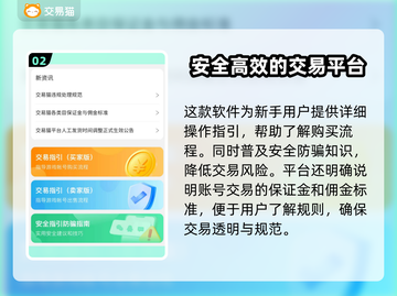 王者荣耀账号交易渠道大揭秘！🔥安全可靠✨截图3