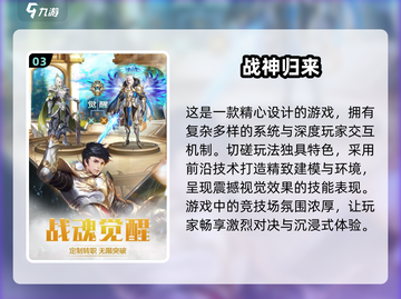 🔥2024战神游戏排行🌟高人气游戏等你来战！截图4