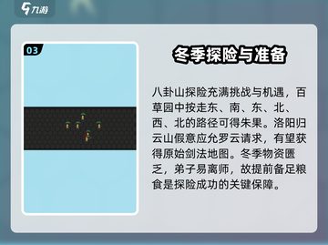我来自江湖🔥八卦山通关秘籍💡轻松过关！截图4