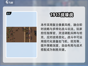 2025经典战壕手游合集💥超耐玩推荐！🎮截图2