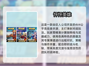 🎮2025巨人大作TOP榜，玩过才算真玩家！截图4