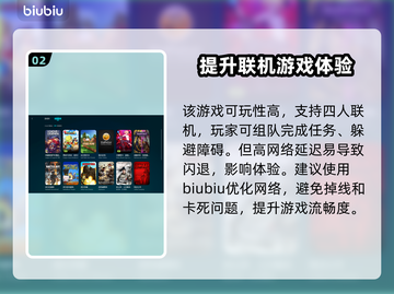 禁闭求生💥闪退解决+加速器推荐🚀截图3