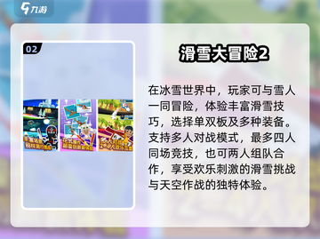 🔥2025超好玩双人组队手游推荐💥截图3