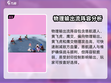 封神幻想世界🔥最强阵容搭配攻略来啦！截图4