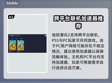 电脑游戏加速器推荐，性价比之王🎉📌截图3