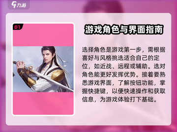 诛天剑侠🔥新手必看！轻松上手秘籍分享🎉截图2