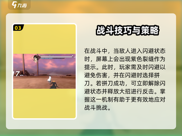 境界刀鸣：蓝染打法全攻略，轻松通关⚡截图4