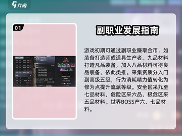 大奉打更人💥升职攻略来了！新手必看🔥截图2
