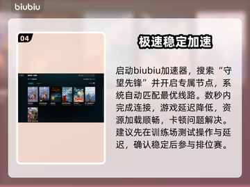 🔥OW卡顿秒变丝滑？1招解决掉帧！💥截图5