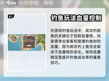 唱舞星计划钓鱼技巧💥游戏高手必备🔥截图2