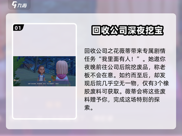 《沙石镇时光》薇蒂任务全攻略💡快速完成剧情！截图2