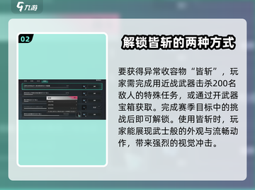 七日世界皆斩🔥收容攻略：快速制胜秘籍！截图3