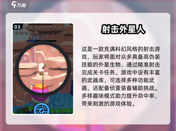 🔥2025必玩！顶级3D射击单机手游推荐💥截图4
