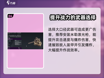 创世战车⚡利维坦获取攻略🔥玩家必看！截图7