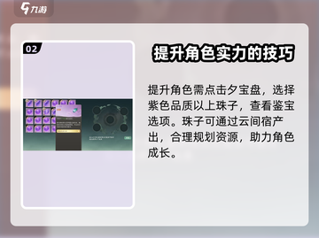 仙剑世界🔥鉴宝功能大揭秘！必看👍截图3