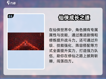 💥我自为道玩法大揭秘！🎮截图4
